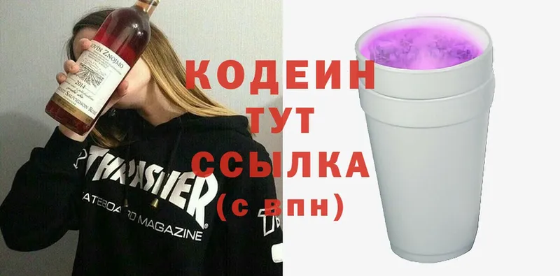 Кодеин напиток Lean (лин)  Нижний Ломов 